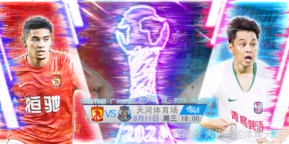 广州队员开启连胜模式，士气高涨